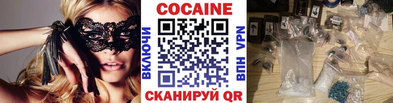 Кокаин 97%  наркота  Александровское 