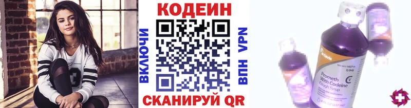 ОМГ ОМГ ONION  что такое   Александровское  Кодеиновый сироп Lean напиток Lean (лин) 