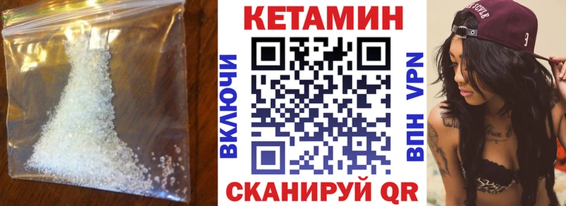 КЕТАМИН VHQ  Александровское 